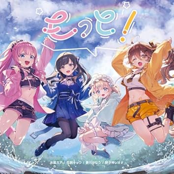 Amazon Music Unlimitedで獅子神レオナを聴く
